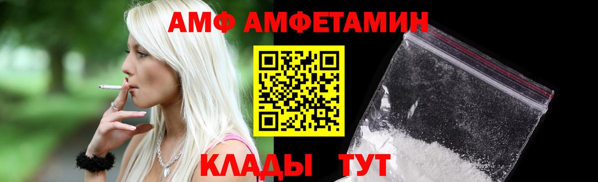Амфетамин Розовый Усинск