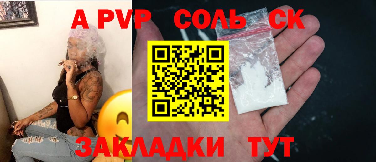 Усинск  Альфа ПВП VHQ  Вход с VPN  A-PVP  APVP крисы CK 