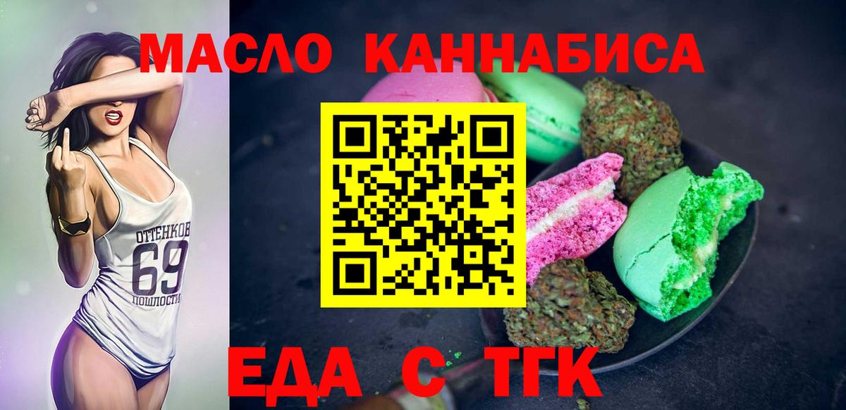 Canna-Cookies марихуана Усинск