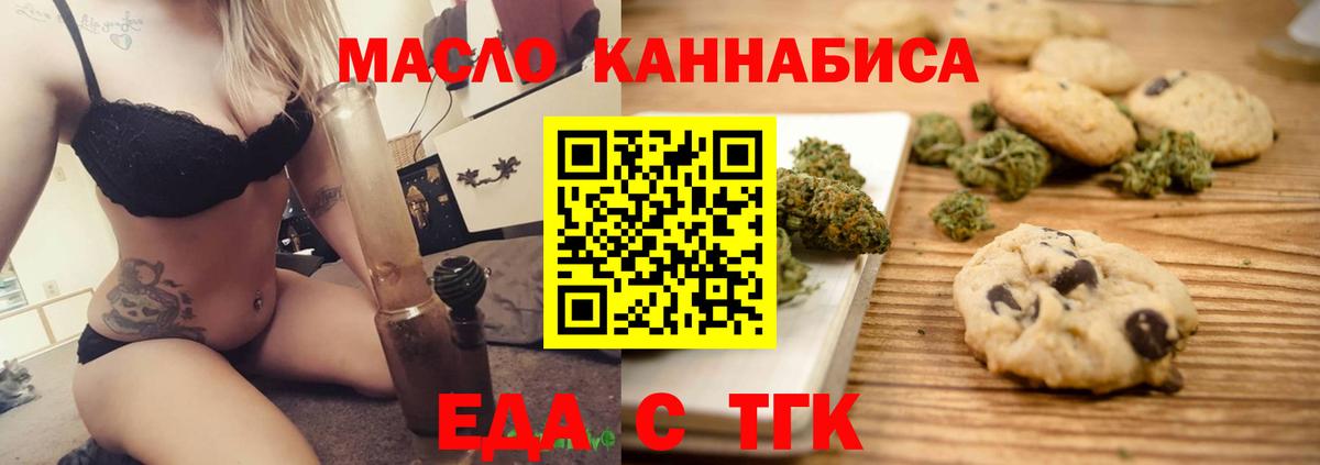 Усинск  Cannafood конопля  Вход с VPN 