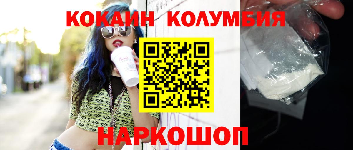 Cocaine VHQ Усинск