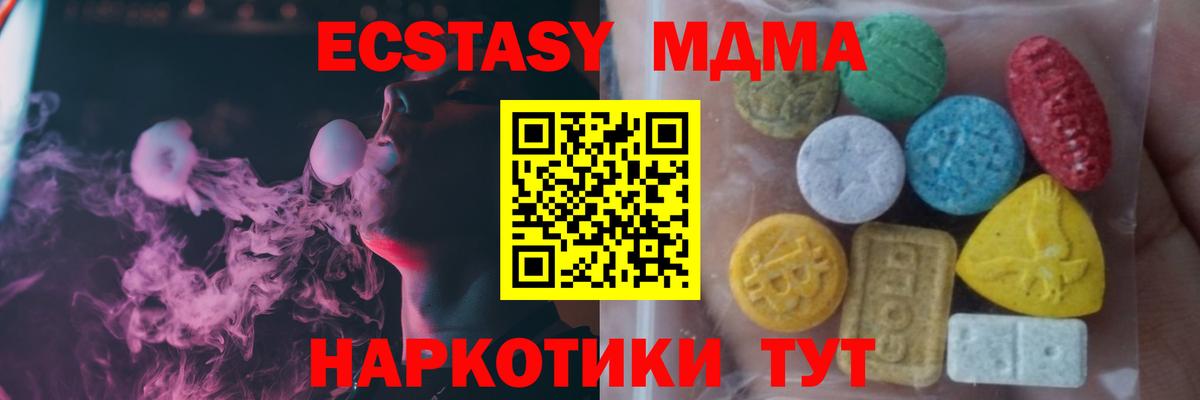 Экстази MDMA  ЭКСТАЗИ  Усинск  Экстази mix  Вход с VPN 