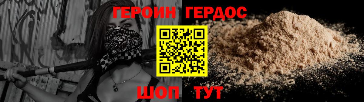 Усинск  Героин гречка  ГЕРОИН  Вход с VPN 