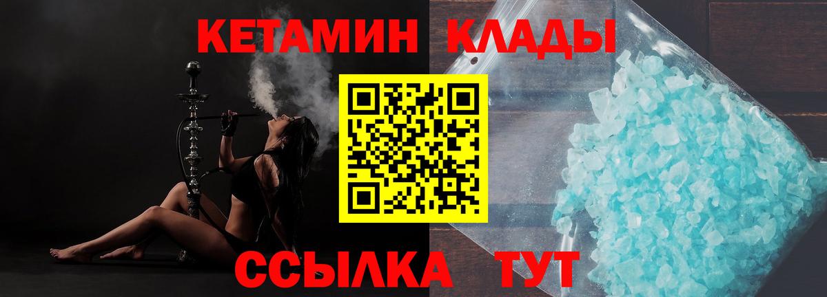 КЕТАМИН VHQ Усинск