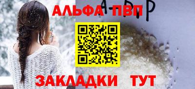 ALPHA PVP Нальчик