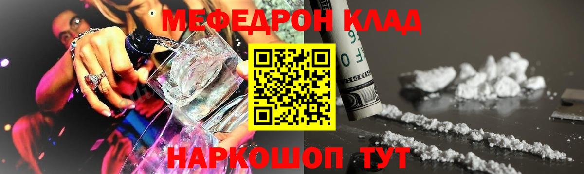 Меф мука Усинск