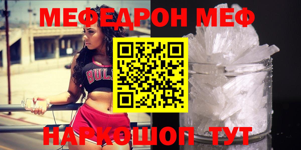 МЕФ мяу мяу  Вход с VPN  Усинск  Меф  МЯУ-МЯУ mephedrone 