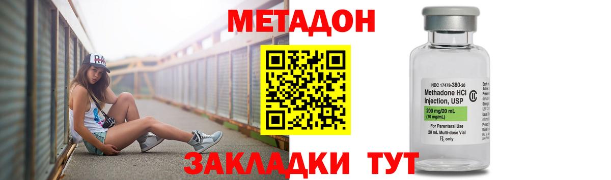 Метадон кристалл  Вход с VPN  Усинск 