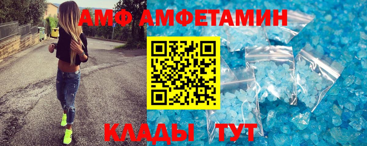 Первитин мет  Вход с VPN  Усинск 