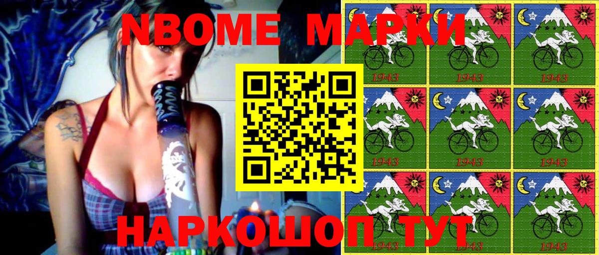 Усинск  хочу наркоту  Марки N-bome 1500мкг  Марки 25I-NBOMe  Вход с VPN  Марки N-bome 1500мкг 
