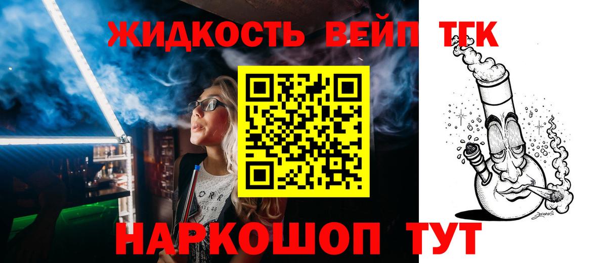 ТГК гашишное масло  Вход с VPN  ТГК THC oil  Усинск 