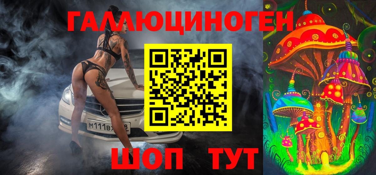Псилоцибиновые грибы ЛСД  Галлюциногенные грибы MAGIC MUSHROOMS  Усинск  Вход с VPN 